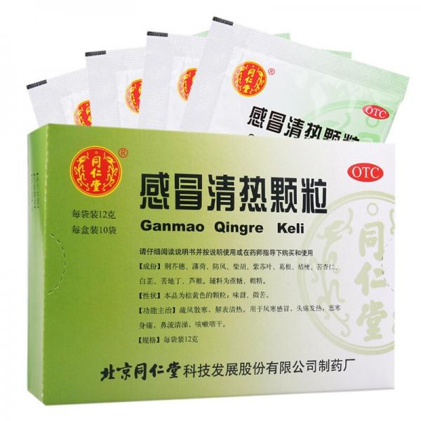 感冒清热颗粒