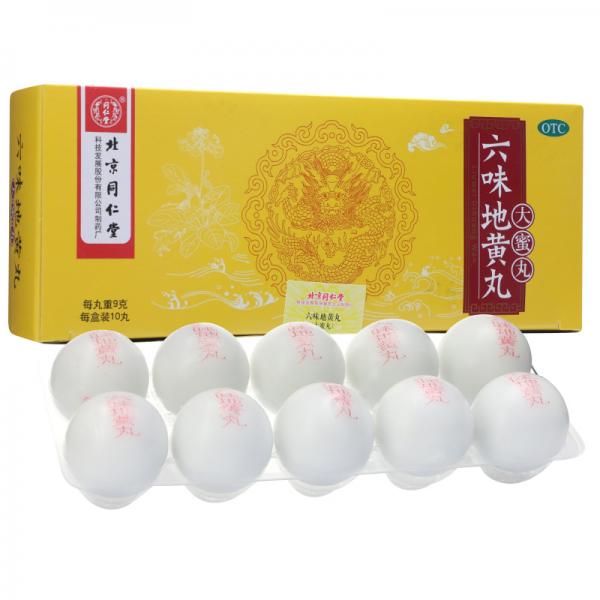 六味地黄丸