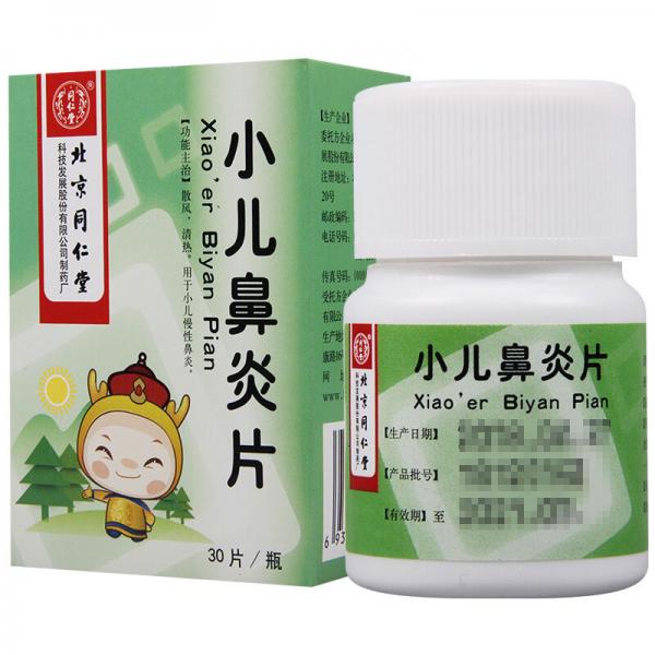 小儿鼻炎片