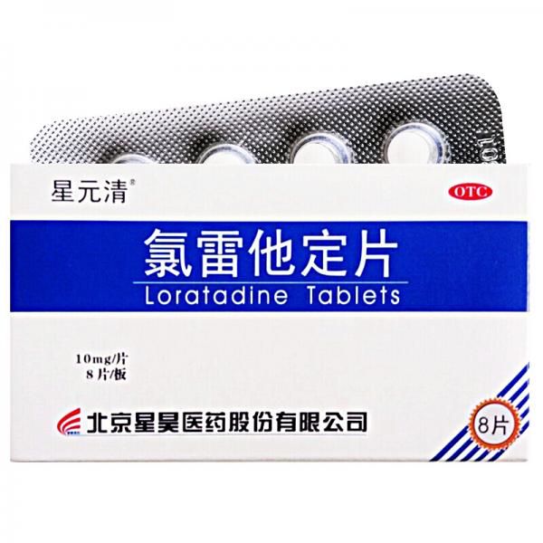 氯雷他定片