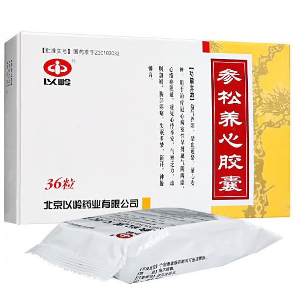 参松养心胶囊