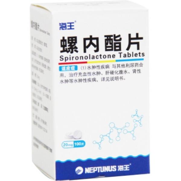螺内酯片