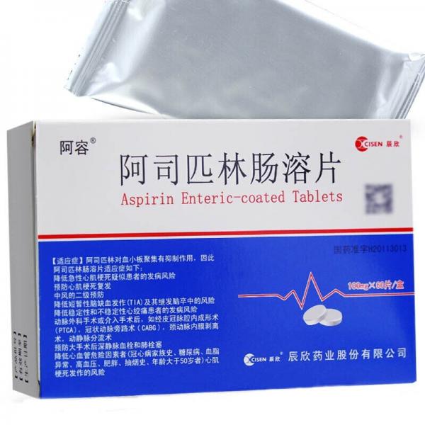 阿司匹林肠溶片