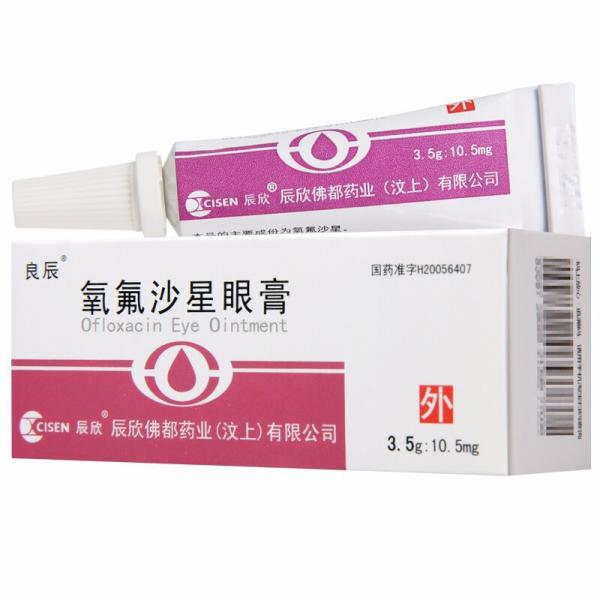 氧氟沙星眼膏