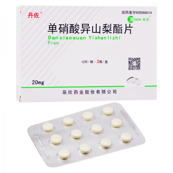 单硝酸异山梨酯片