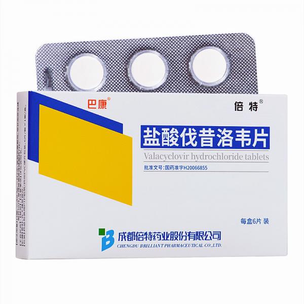 盐酸伐昔洛韦片