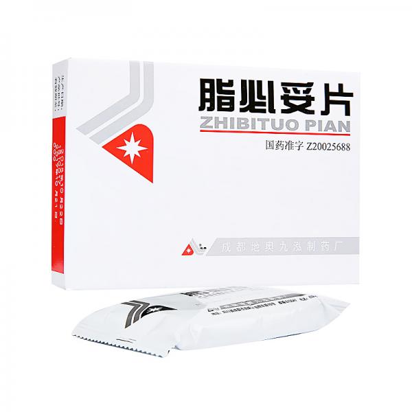 脂必妥片