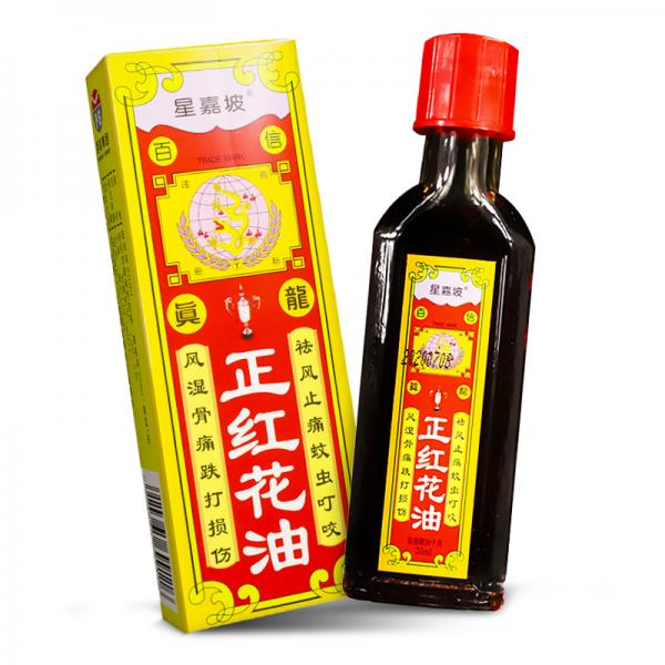 正红花油