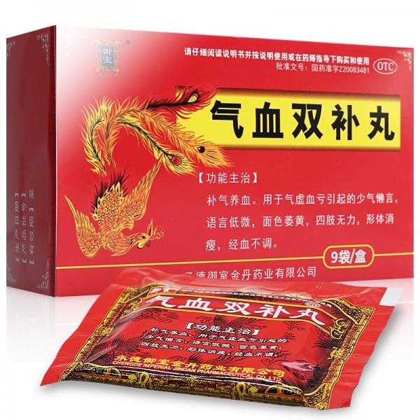 气血双补丸
