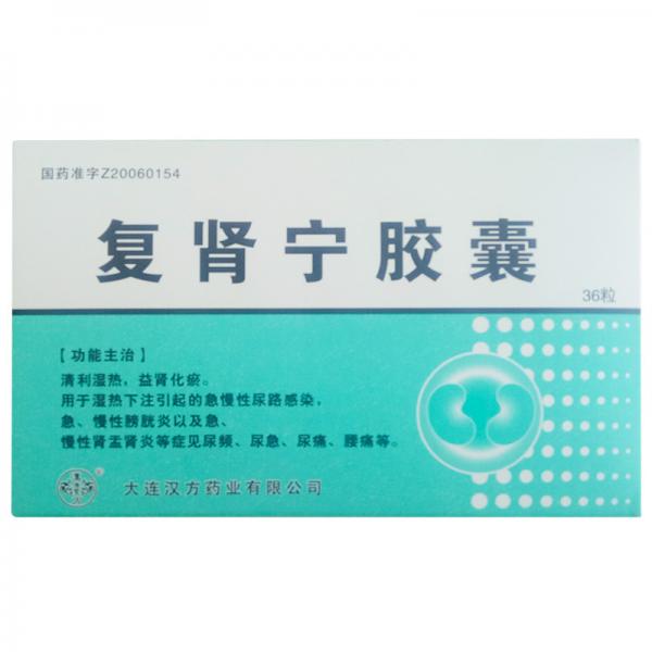 复肾宁胶囊