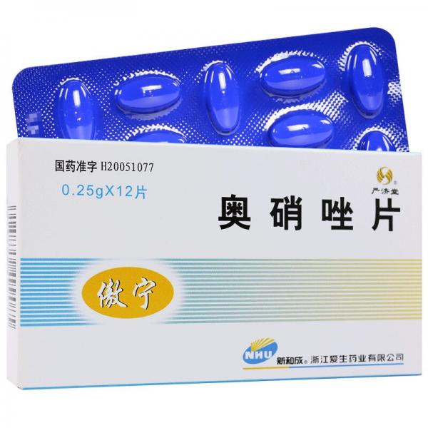 奥硝唑片