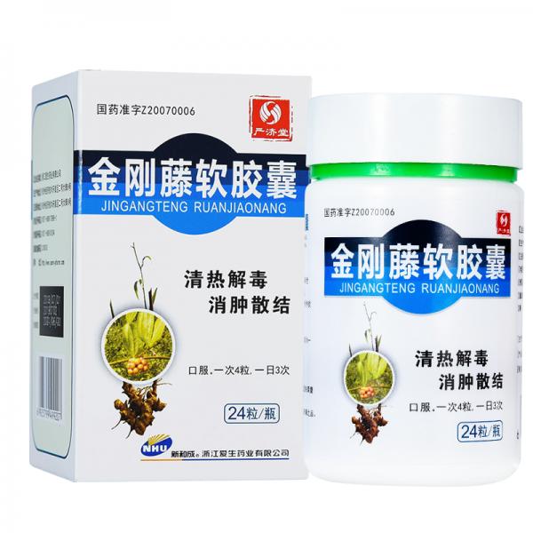 金刚藤软胶囊