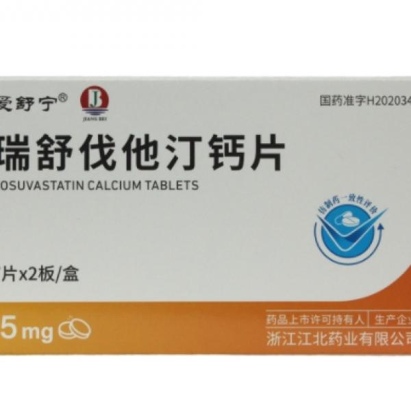 瑞舒伐他汀钙片