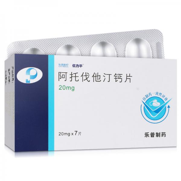 阿托伐他汀钙片