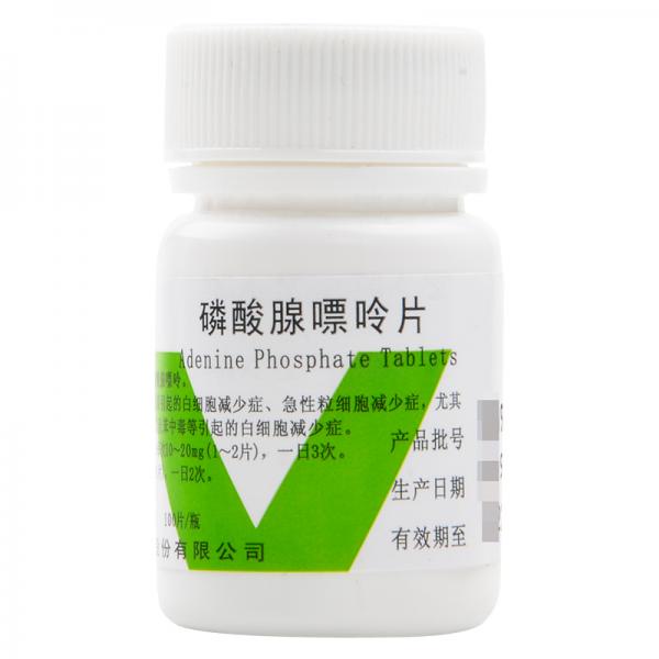 磷酸腺嘌呤片