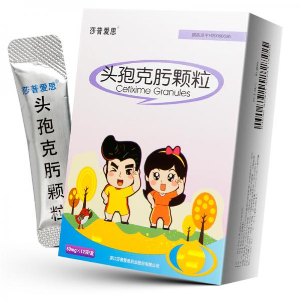 头孢克肟颗粒