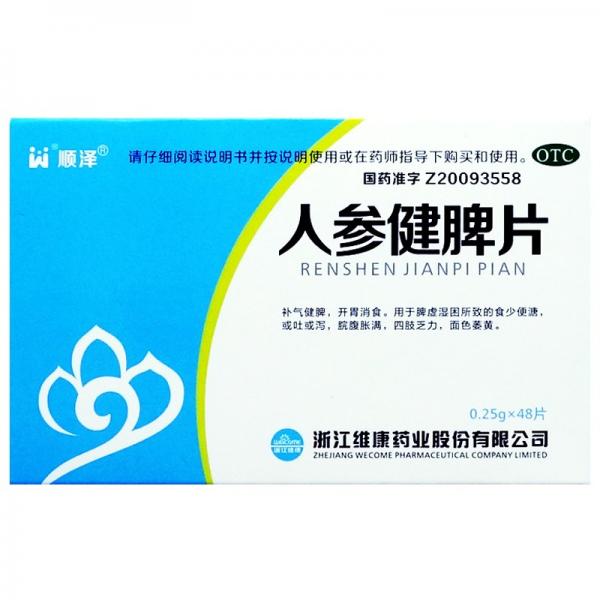 人参健脾片