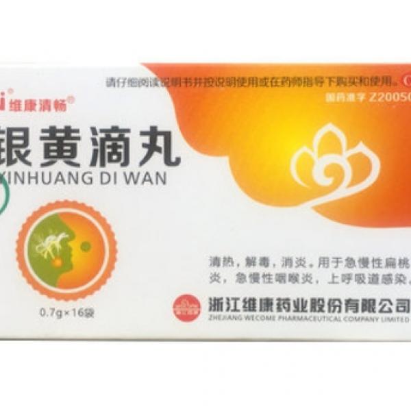 银黄滴丸