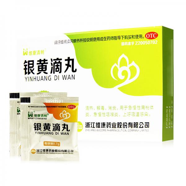银黄滴丸
