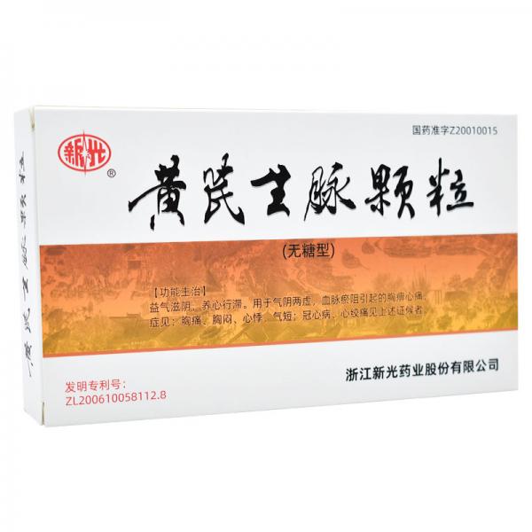 黄芪生脉颗粒