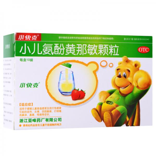 小儿氨酚黄那敏颗粒