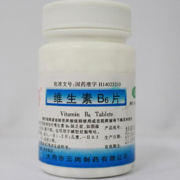 维生素B6片