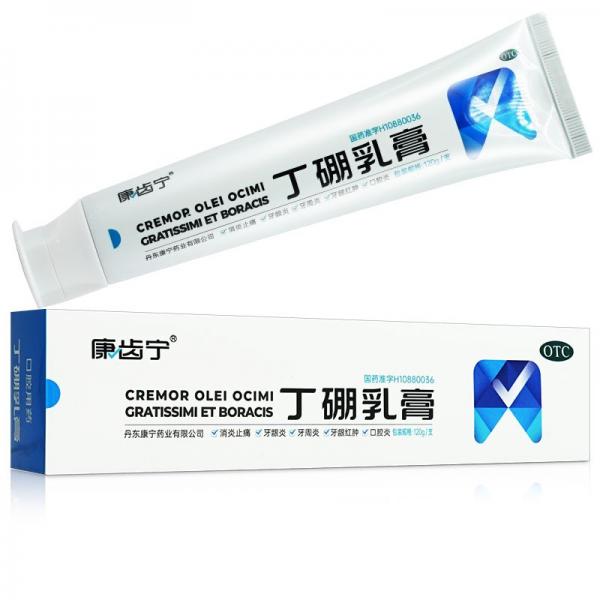 丁硼乳膏