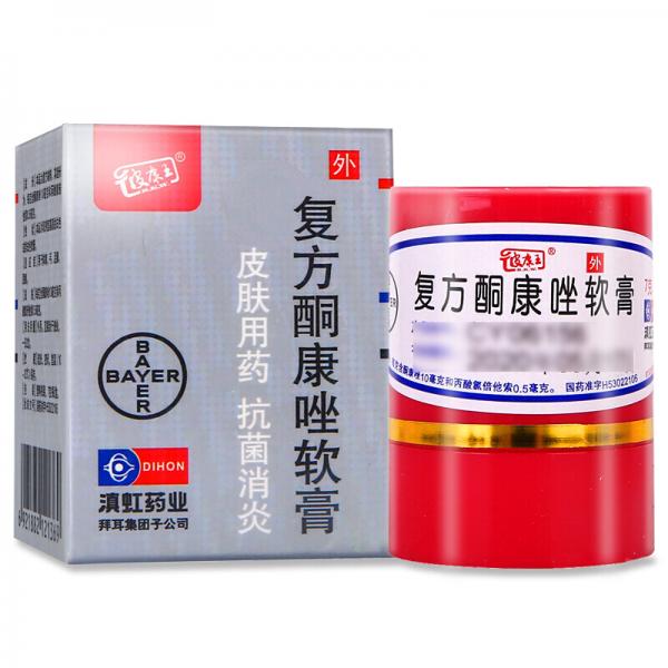 复方酮康唑软膏