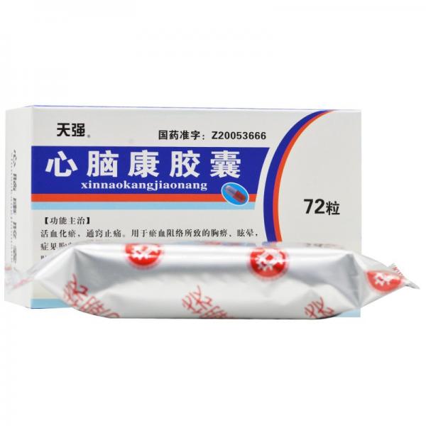 心脑康胶囊