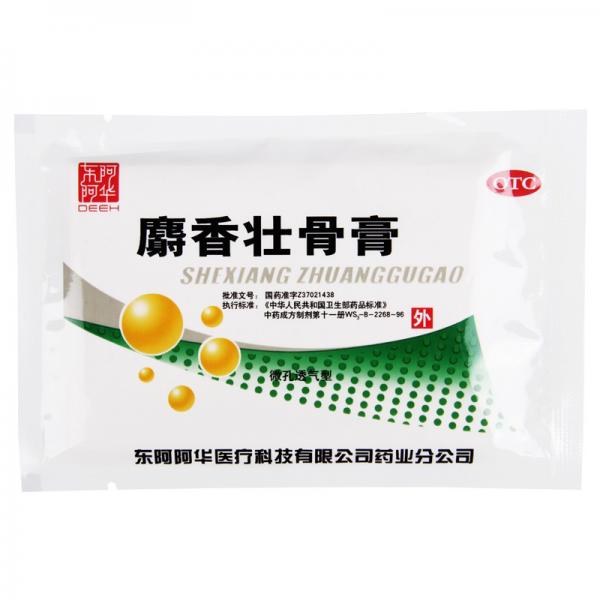 麝香壮骨膏
