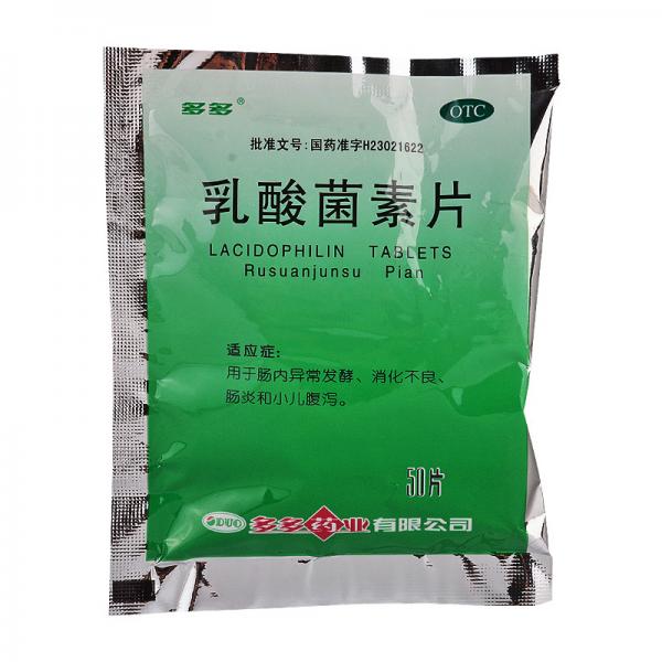 乳酸菌素片