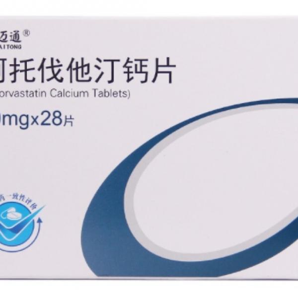 阿托伐他汀钙片