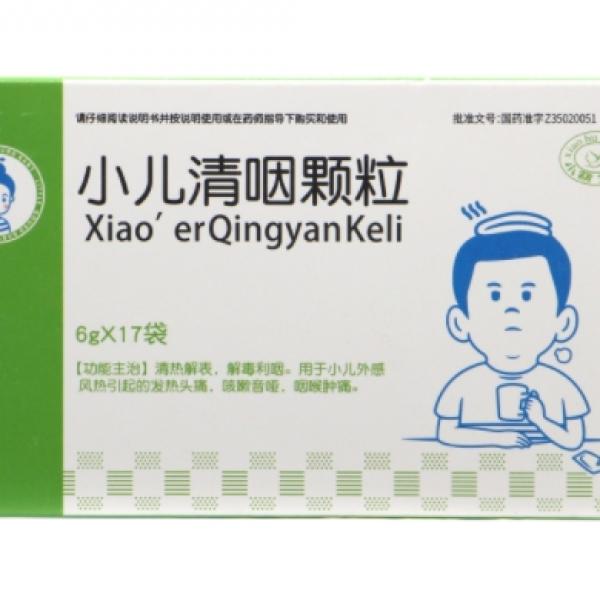 小儿清咽颗粒