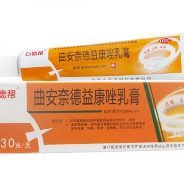 曲安奈德益康唑乳膏