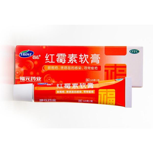 红霉素软膏
