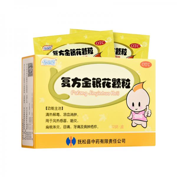 复方金银花颗粒