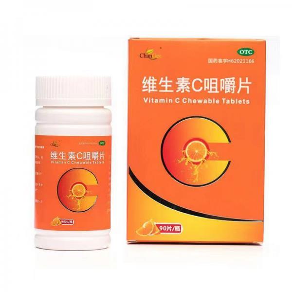 维生素C咀嚼片
