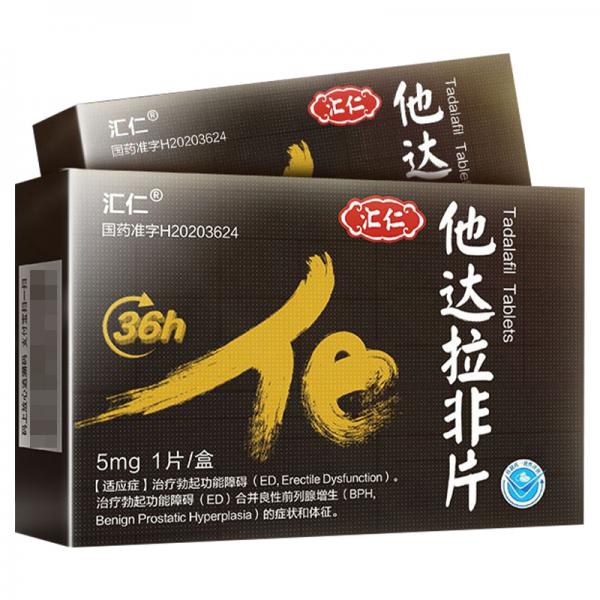 他达拉非片