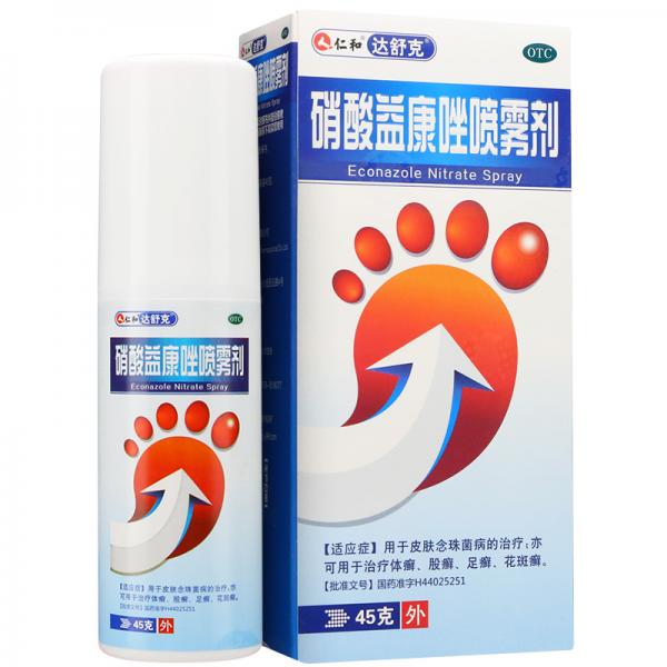 硝酸益康唑喷雾剂