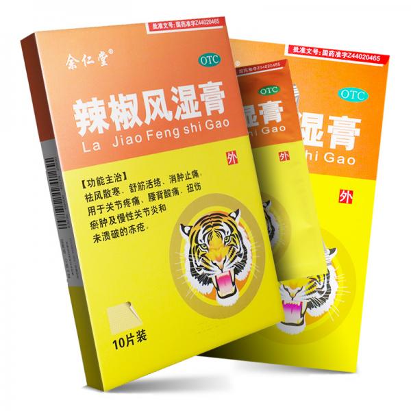 辣椒风湿膏