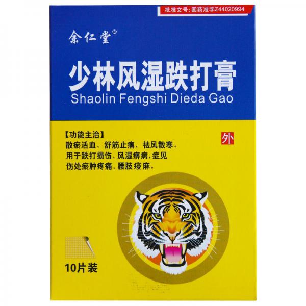 少林风湿跌打膏