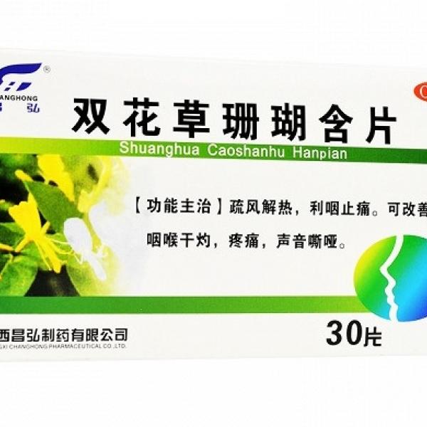 双花草珊瑚含片