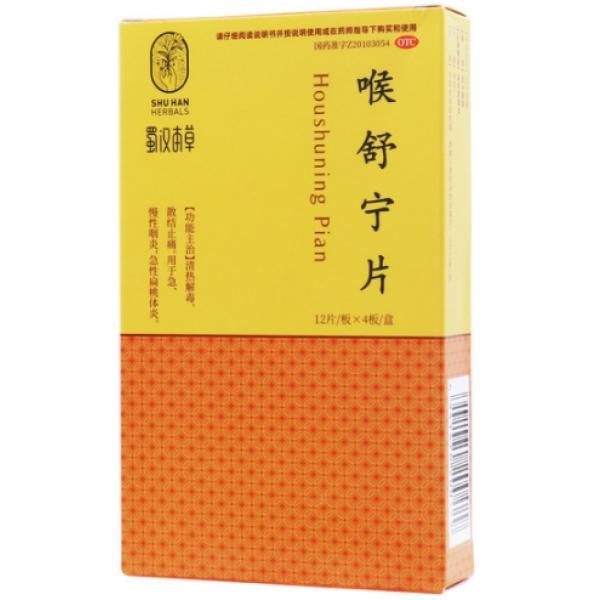 喉舒宁片