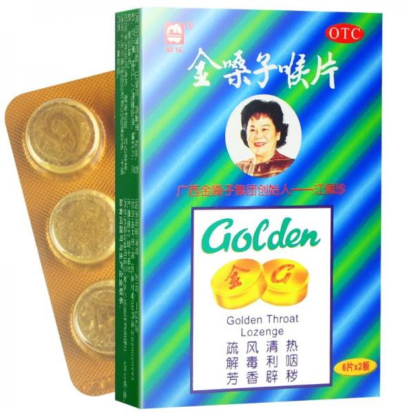 金嗓子喉片