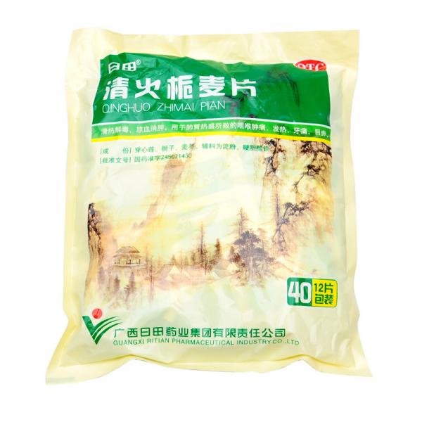 清火栀麦片