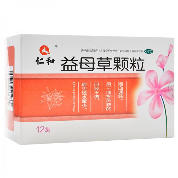 益母草颗粒