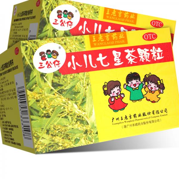 小儿七星茶颗粒 