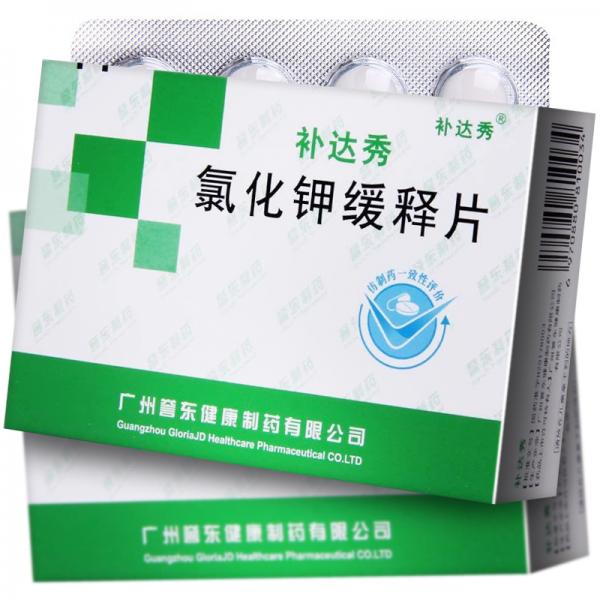 氯化钾缓释片