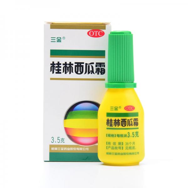 桂林西瓜霜 