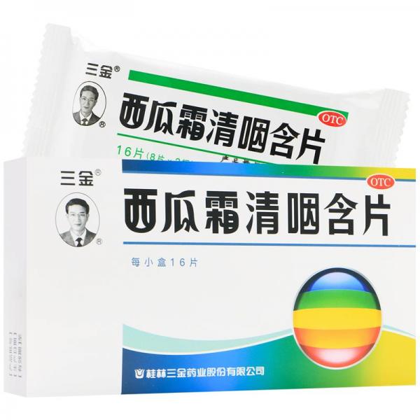 西瓜霜清咽含片
